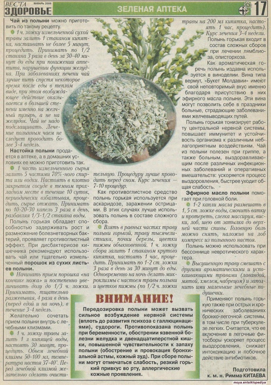 Народные средства травы