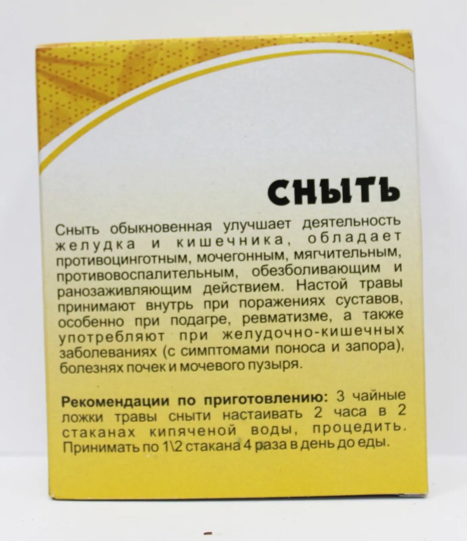 Сныть трава