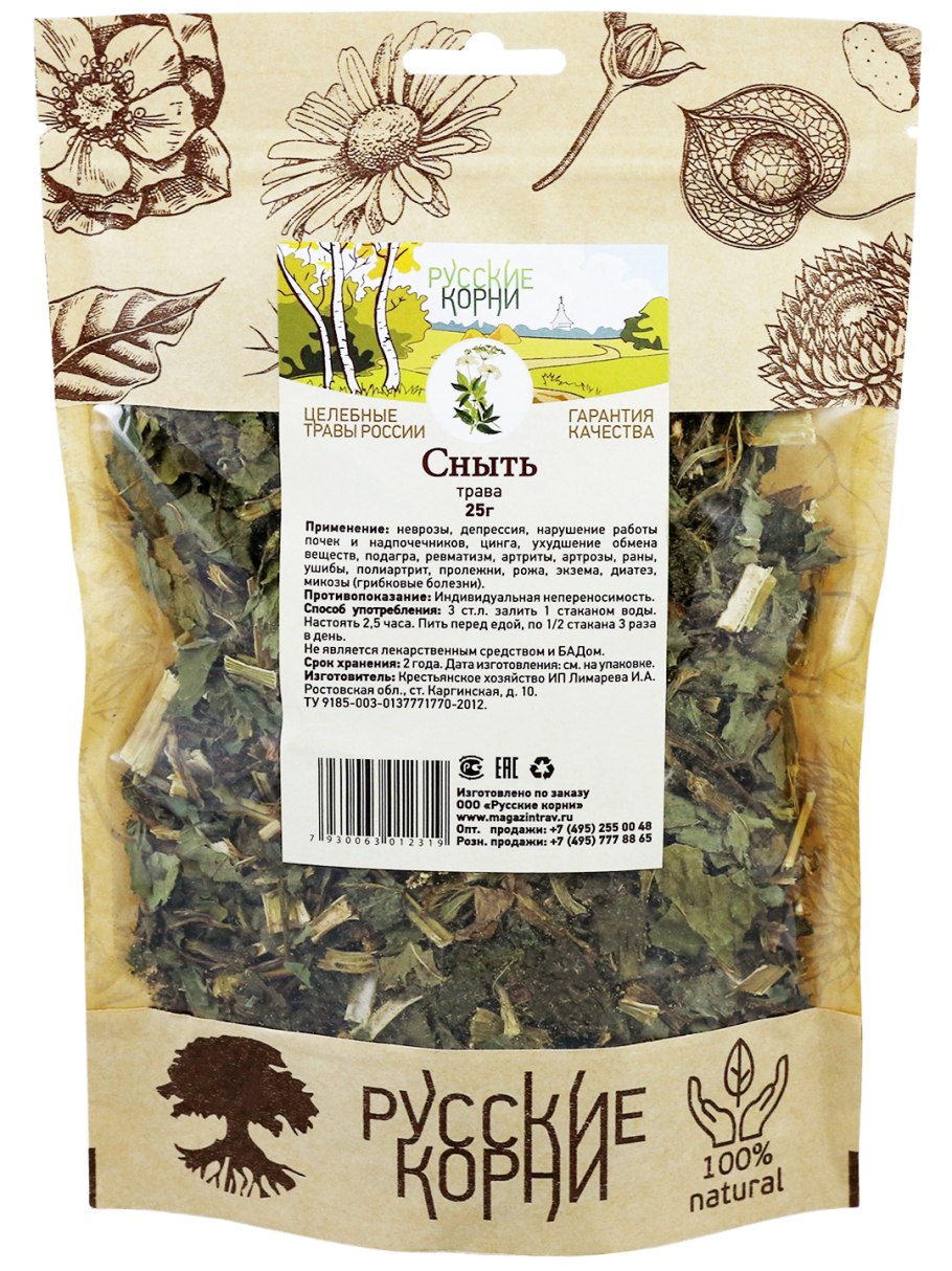 Сныть и рибоксин