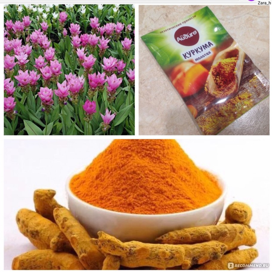 Куркума упаковка