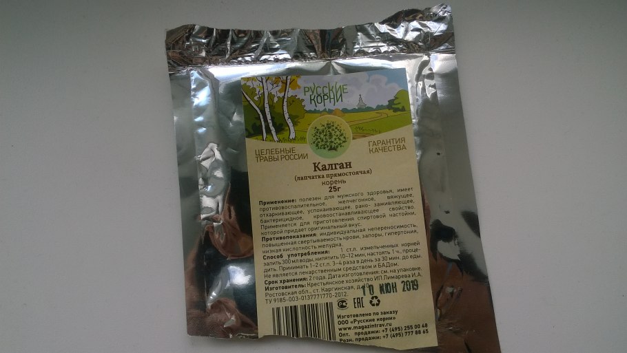 Лапчатка белоснежная