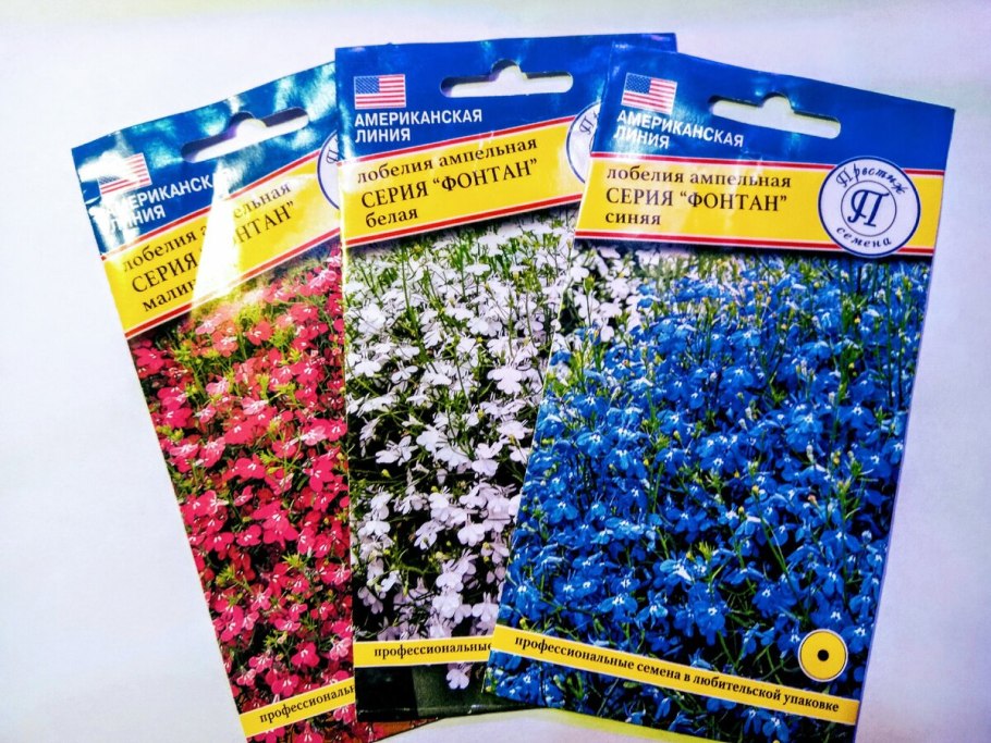Лобелия ампельная семена