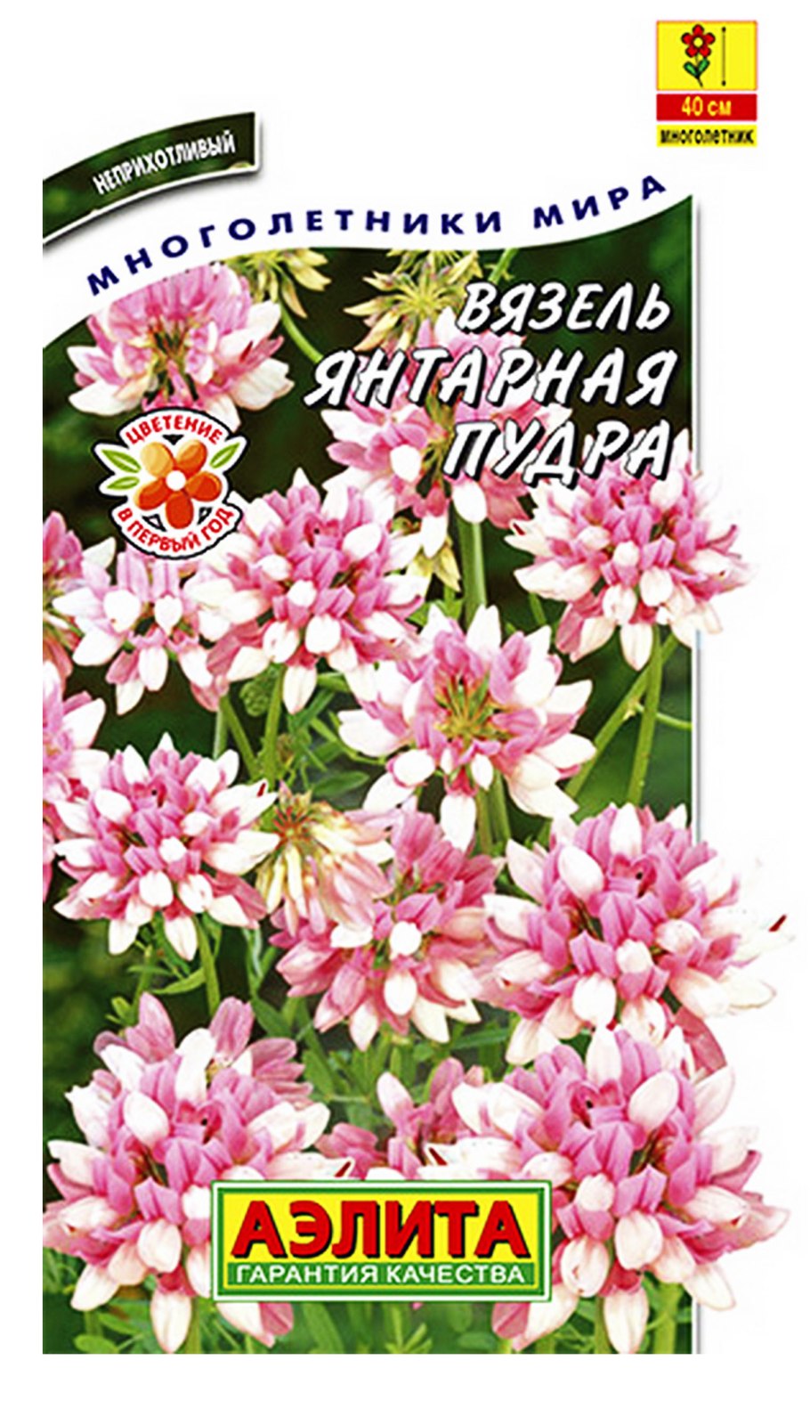 Вязель Луговой