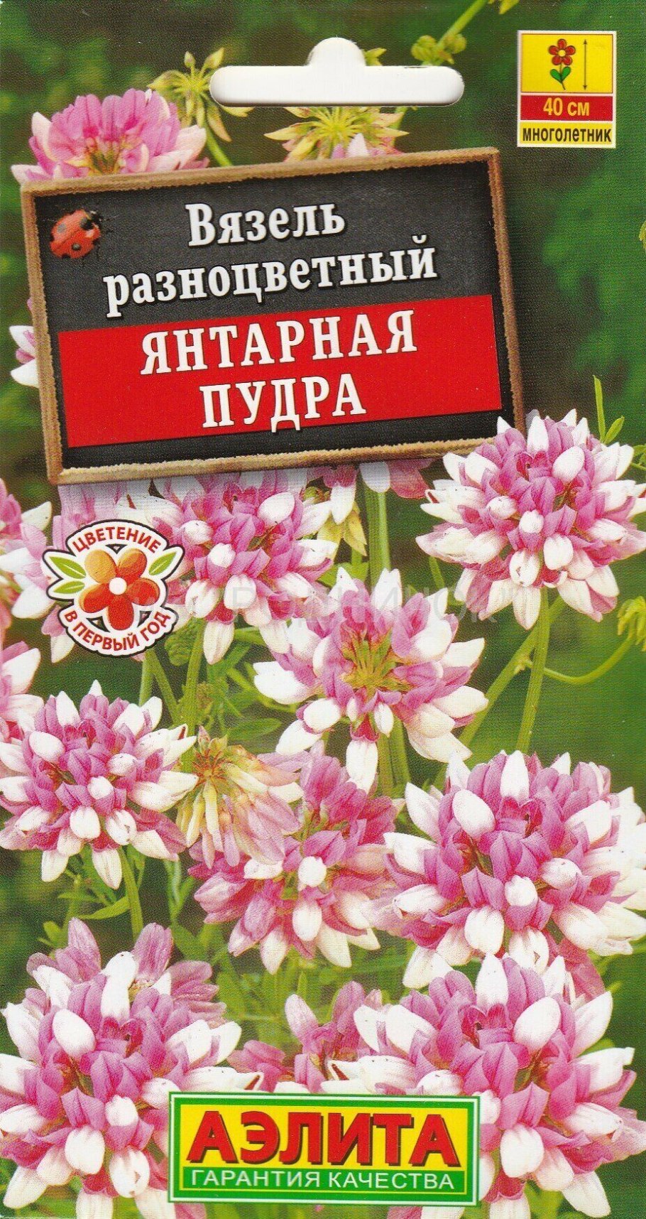 Вязель многолетник