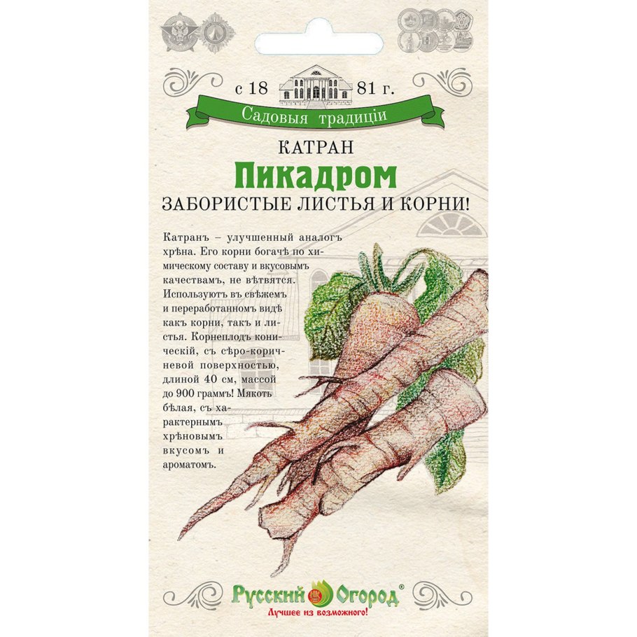 Катран (хрен) Пикадром