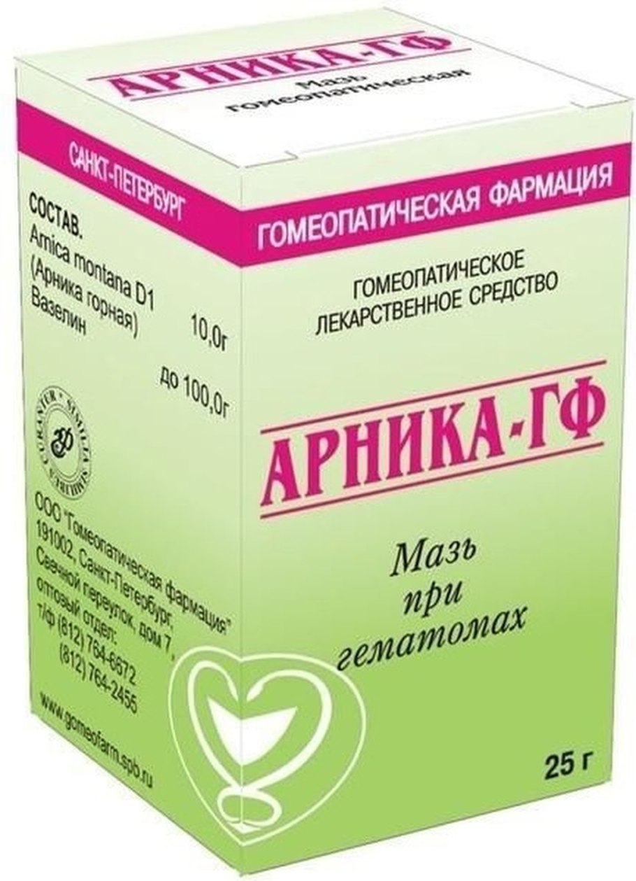 Гомеопатические препараты мазь Арника