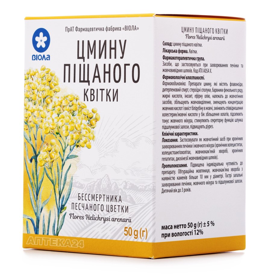 Бессмертник песчаный препараты