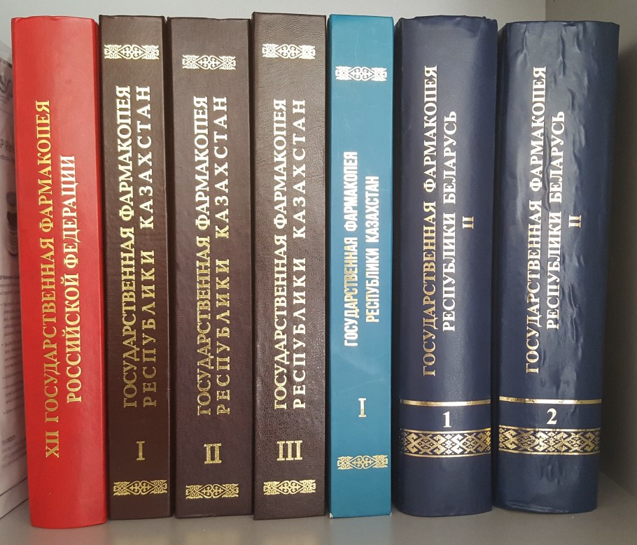 Гос фармакопея РФ это