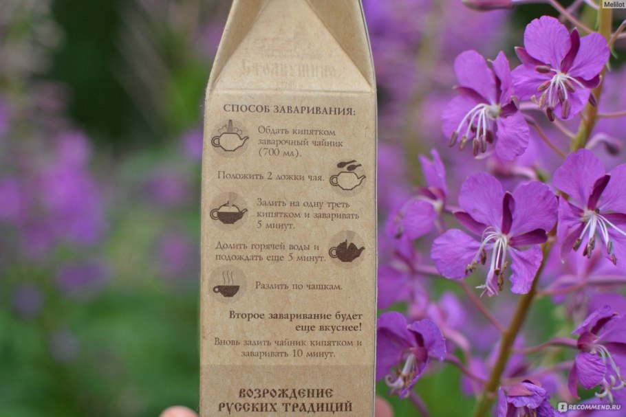 Кипрей лист