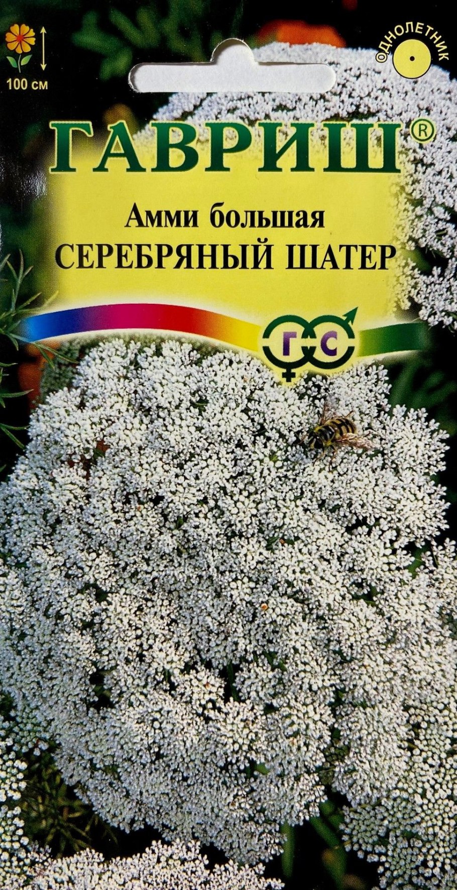 Амми серебряный шатер 0,15г Гавриш