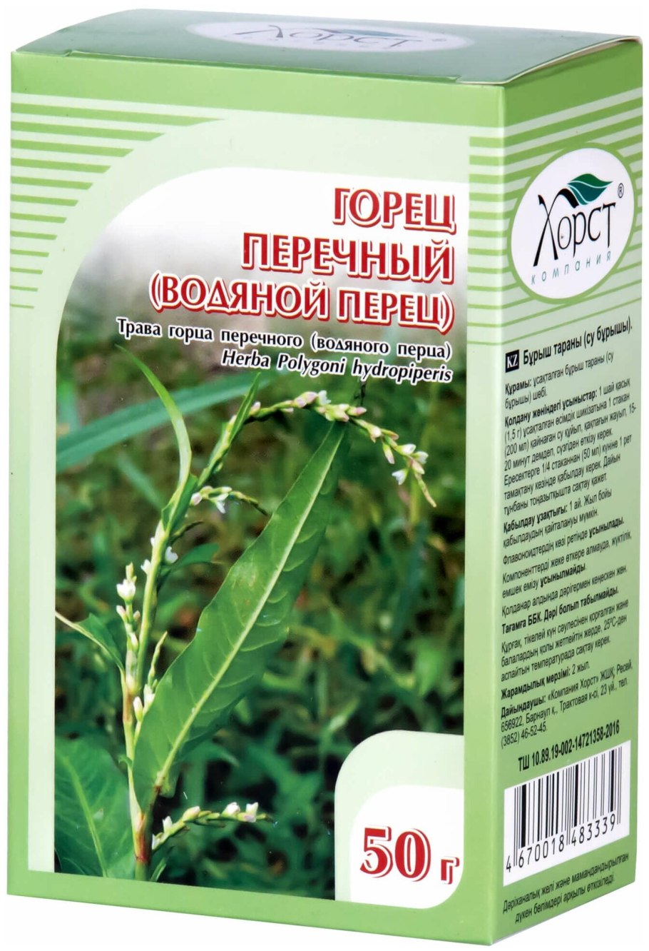 Горец перечный семена