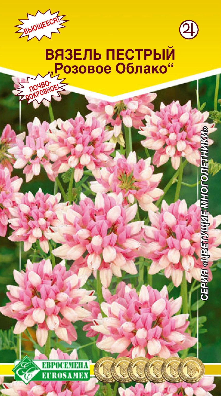 Вязель розовый Бриз