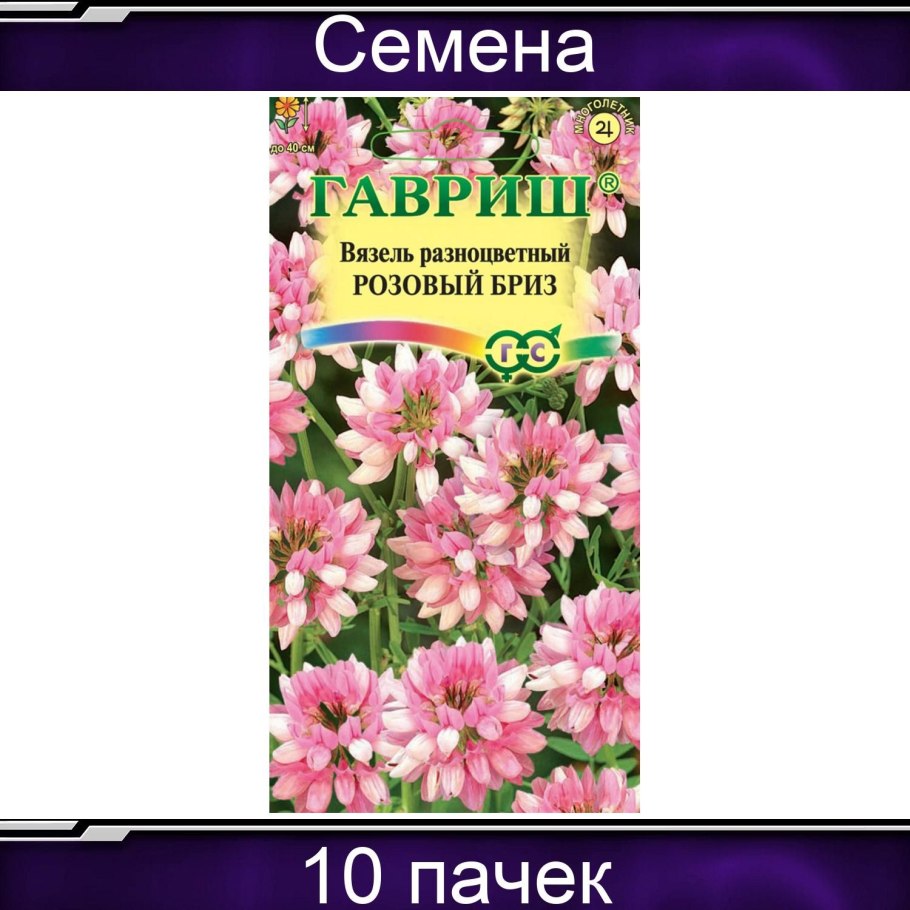 Вязель разноцветный семена в пшенице