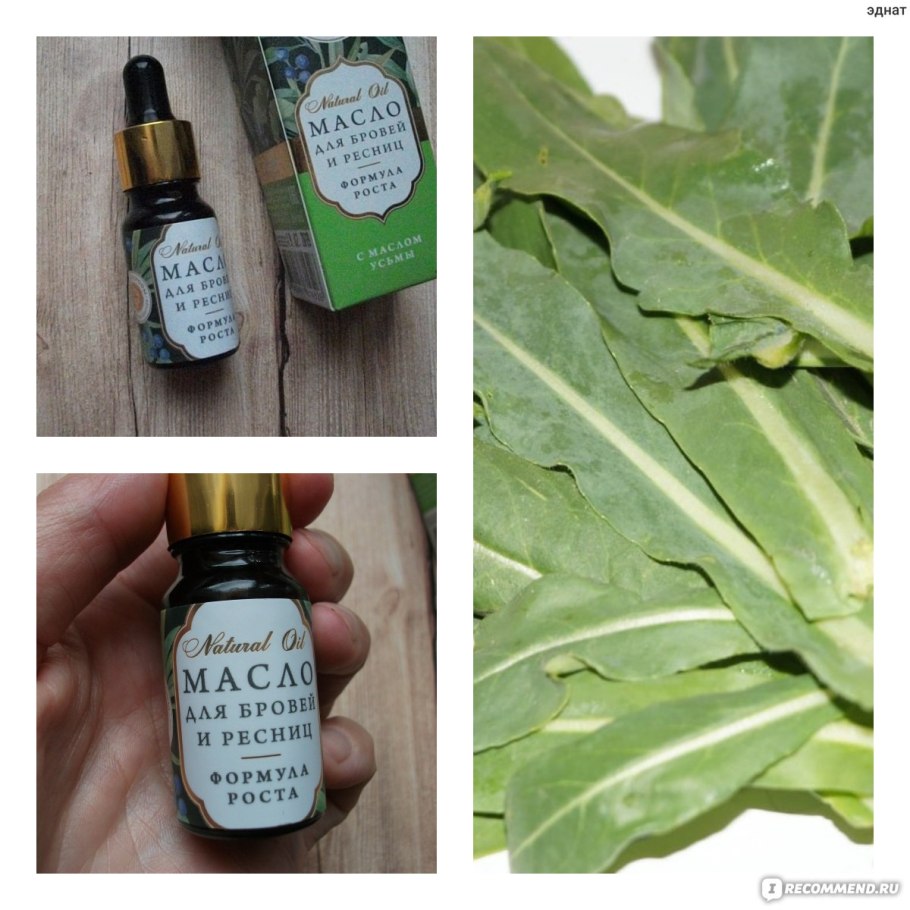 Усма масло для роста волос