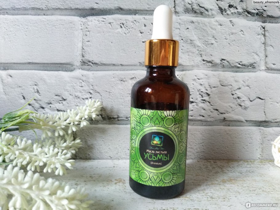 Трава усьма