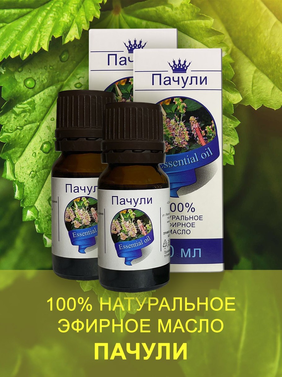 Масло эфирное нероли 10мл