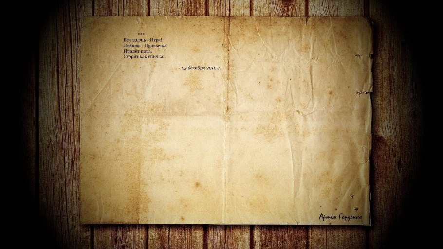 Старая краска на дереве