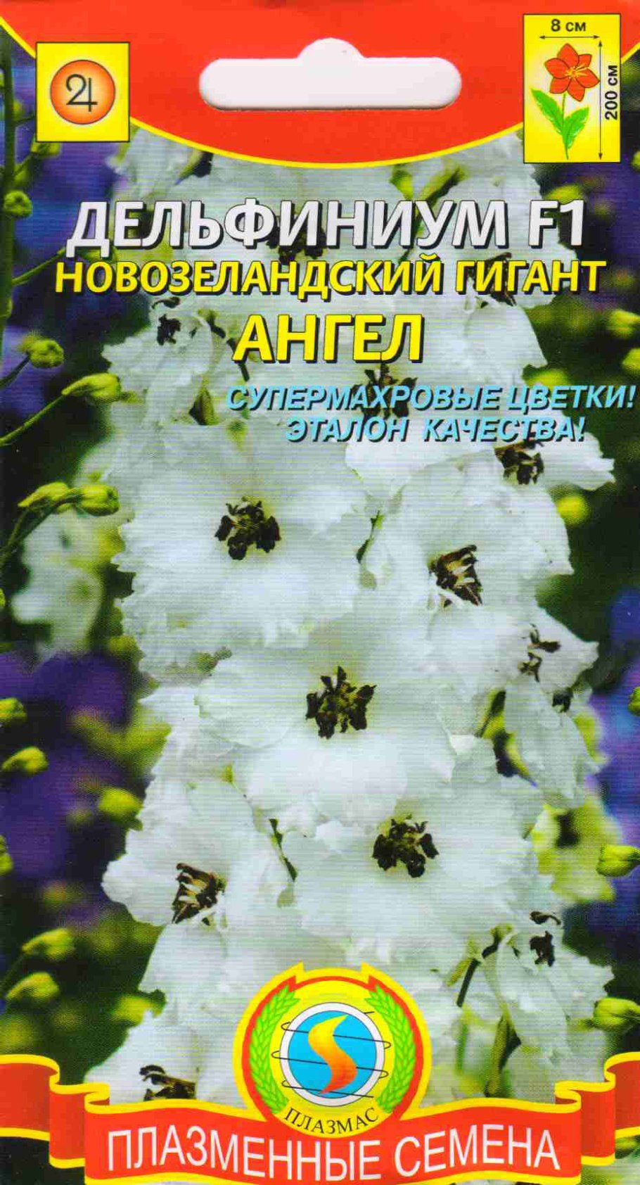 Дельфиниум новозеландский гигант лазурь