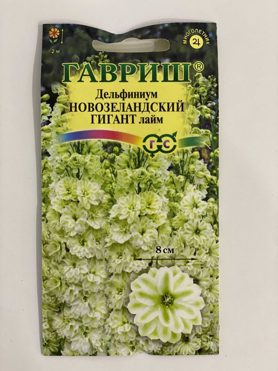 Дельфиниум новозеландский гигант ночка