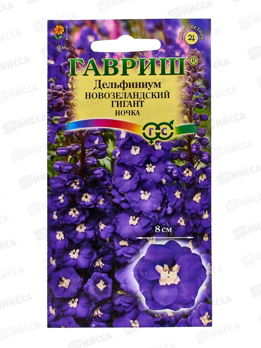 Дельфиниум белый