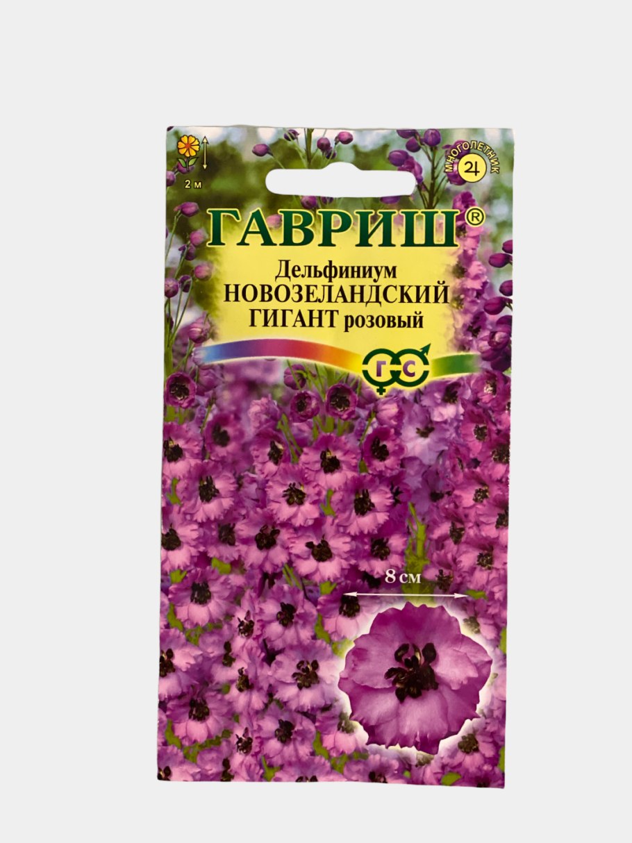 Дельфиниум новозеландский гигант лиловый 3шт Гавриш