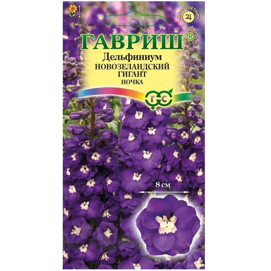 Дельфиниум новозеландский гигант белый, супермахровый
