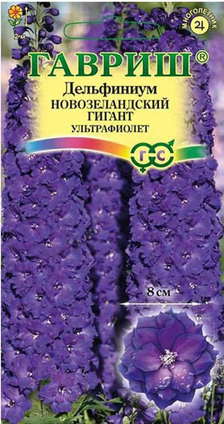 Дельфиниум Тихоокеанский Астолат