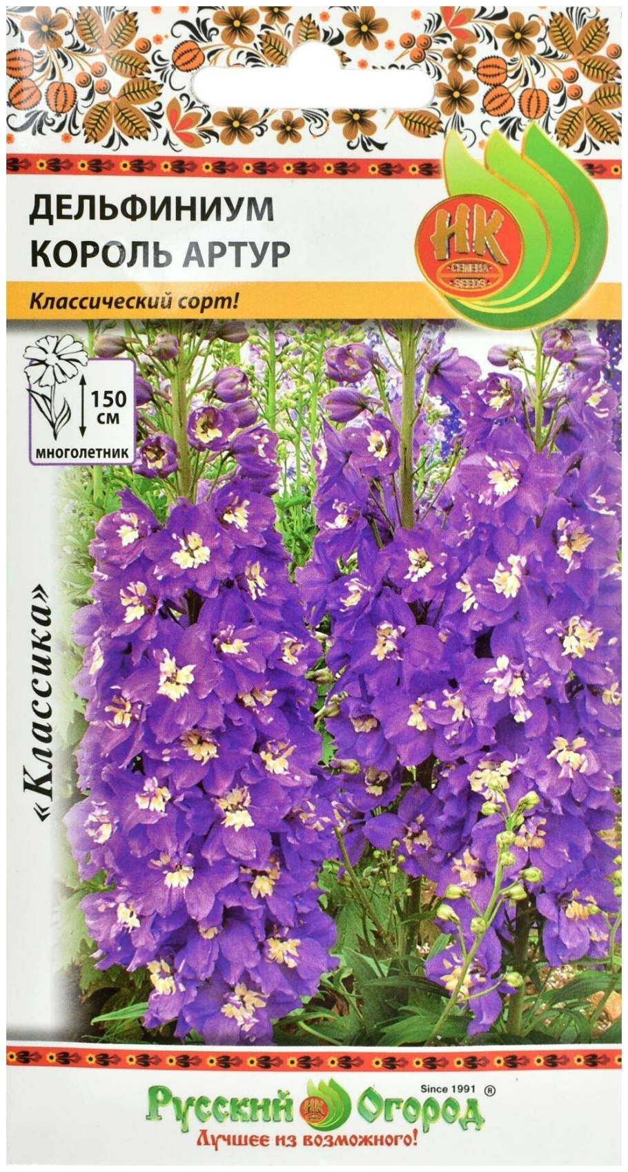 Дельфиниум Король Артур многолетний 0,05г