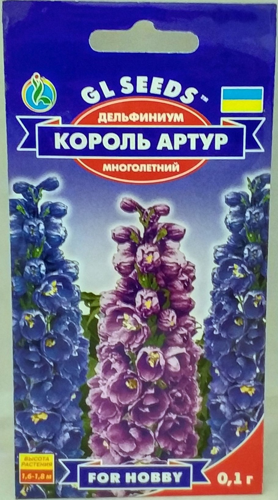 Дельфиниум Кинг Артур