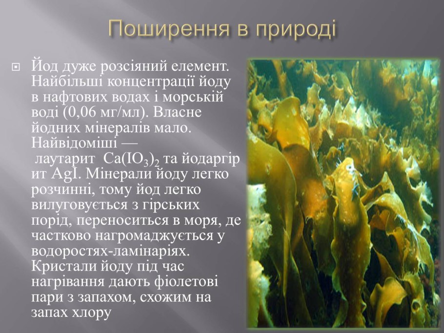 Йод для рассады