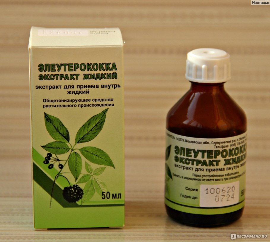 Экстракт экстракт элеутерококка