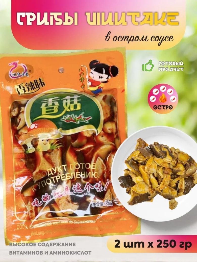 Грибы шиитаке острые 250гр. кнр ооо  портмэй