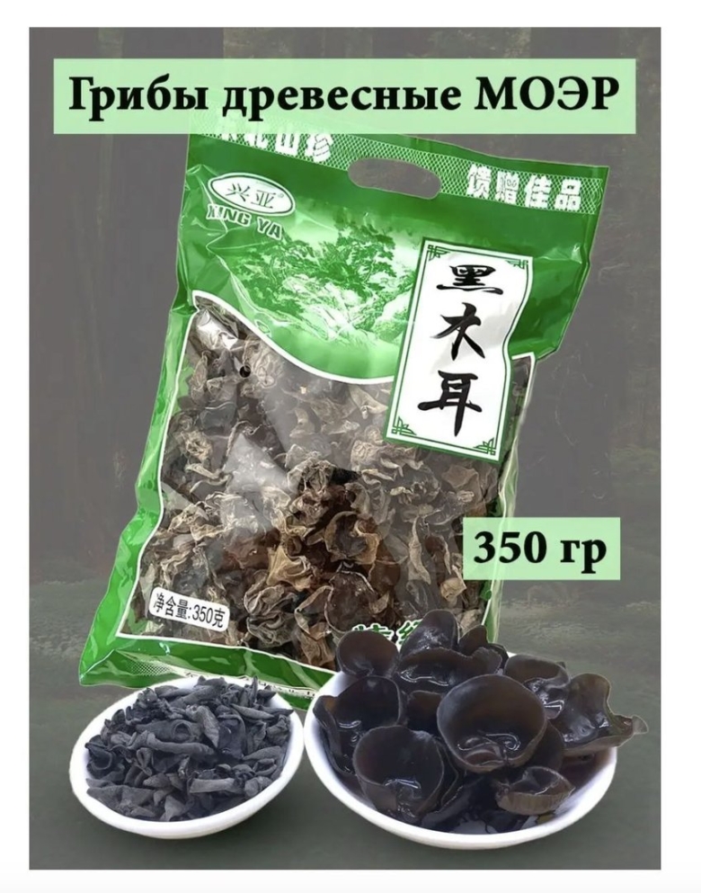 Древесный грибы муэр 350 гр