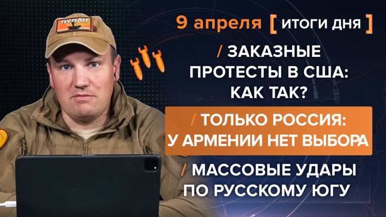 Война с сша