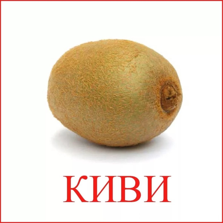 Фрукты карточки для детей