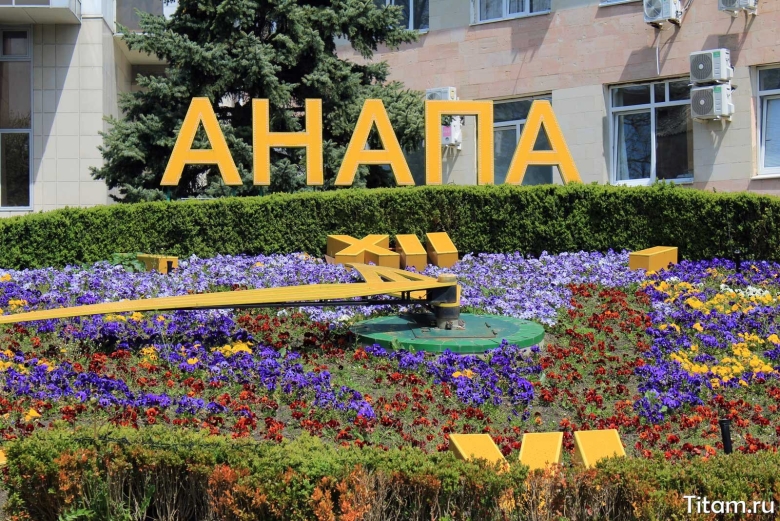 Цветочные часы анапа