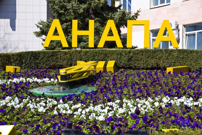 Цветочные часы Анапа