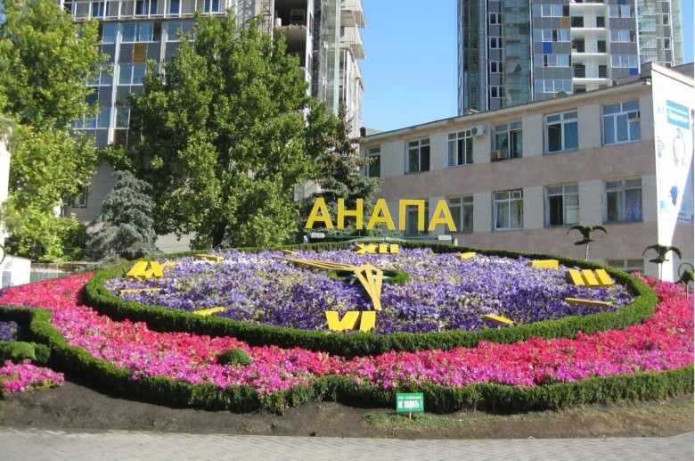 Анапа город