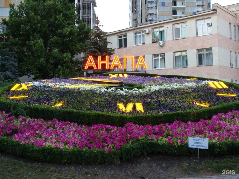 Цветочные часы анапа