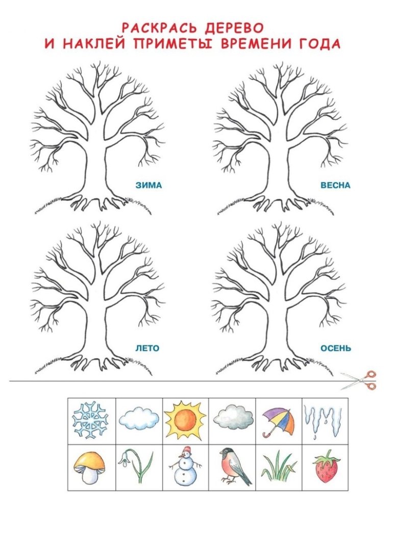 Задания по временам года