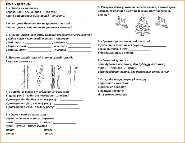 Домашнее задание логопеда для дошкольников