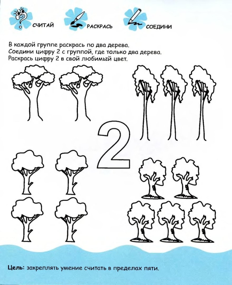 Цифра 5 задания для дошкольников
