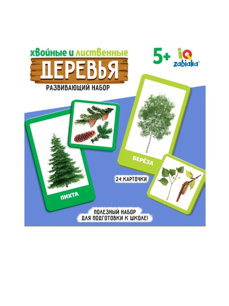 Развивающие карточки деревья