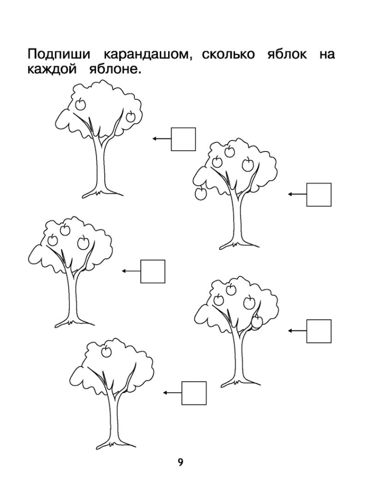 Деревья задаиядля детей