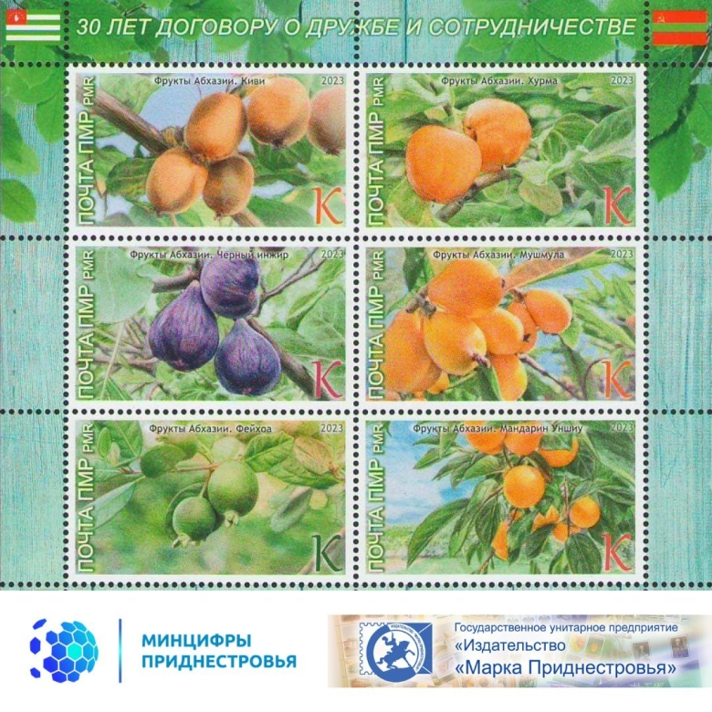 Почтовые марки Приднестровья