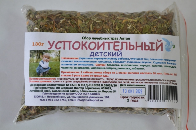 Успокаивающий сбор для детей