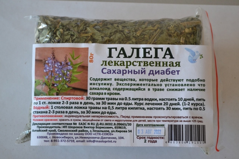 Сибирский травник Новосибирск