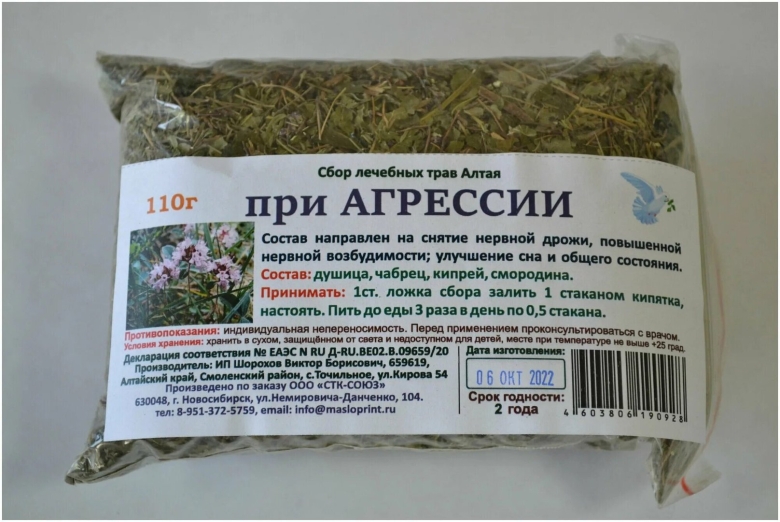 Сбор трав на алтае