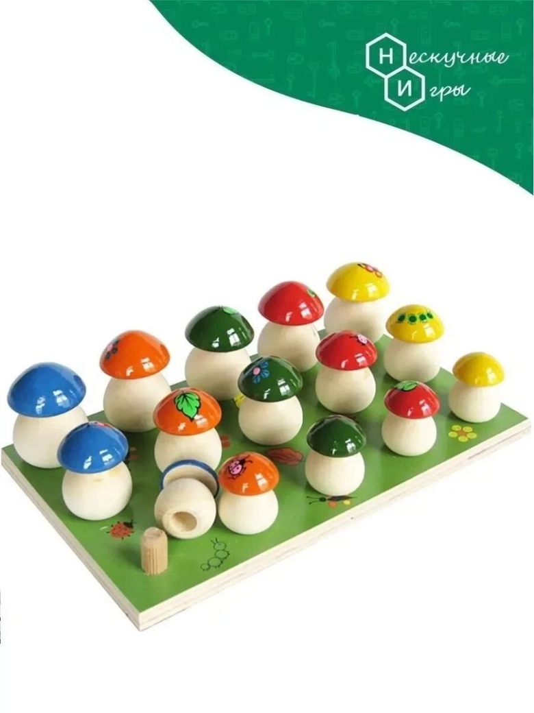 Грибочки деревянные игрушки