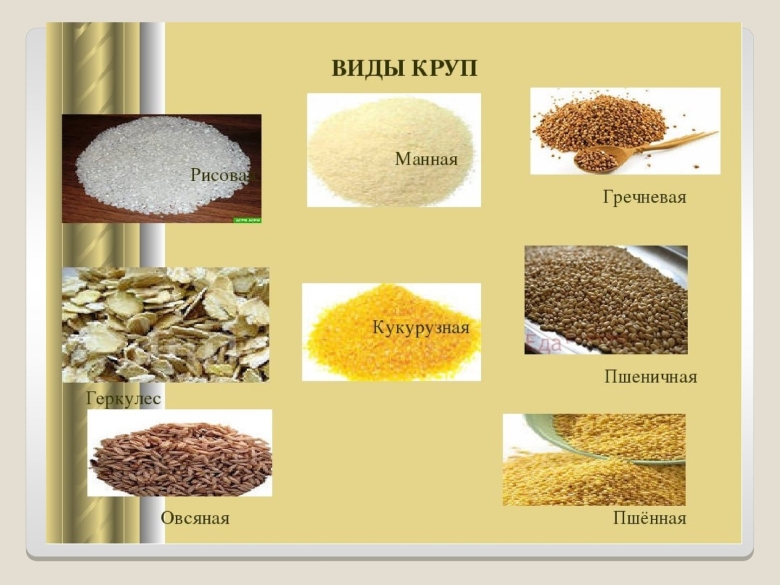 Виды круп для каш